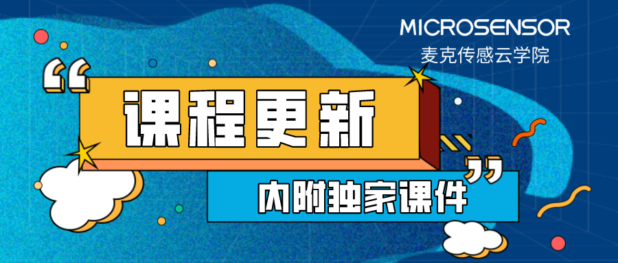 云學(xué)院第3期 | 關(guān)于壓力傳感器充油、密封與老化的秘密